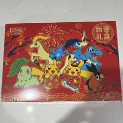 Pokemon TCG Limited Edition Chinese 新春礼盒 Box 2026 Sealed - Image 1