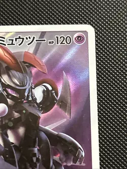Pokemon Japanese Armored Mewtwo Full Art Movie Promo 365/SM-P LP B - Image 2