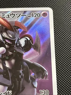 Pokemon Japanese Armored Mewtwo Full Art Movie Promo 365/SM-P LP B - Image 5