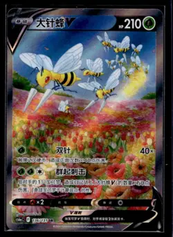 2024 Pokemon Chinese CS6aCS Beedrill V SR #136/131 - Image 1