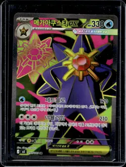 2026 Pokemon Nullifying Zero KR Mega Starmie ex Super Rare #095/080 - Image 1