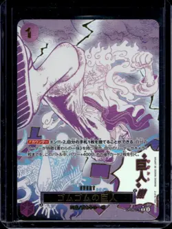 2025 One Piece The Best Vol. 2 Gum-Gum Giant Promo #OP09-078 - Image 1