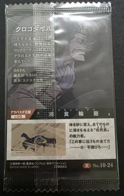 Crocodile 10-24 Wafer Grand Log Japanese One Piece Sealed 2021 US SELLER - Image 2