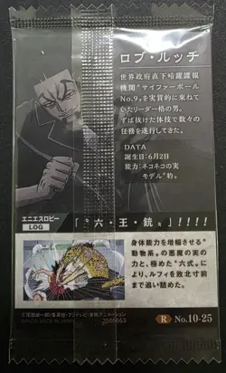 Rob Lucci 10-25 Wafer Grand Log Japanese One Piece Sealed 2021 US SELLER - Image 2