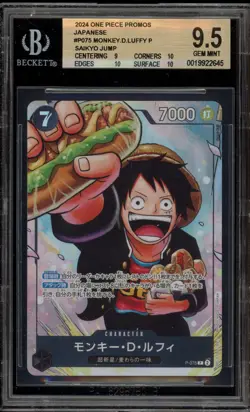 One Piece CCG Monkey.D.Luffy Saikyo Jump Japanese Promo P-075 BGS 9.5 - Image 1