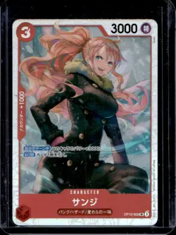 2025 One Piece Royal Blood OP10 Sanji Super Rare Japanese #OP10-005 - Image 1