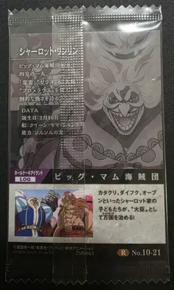 Charlotte Linlin 10-21 Wafer Grand Log Japanese One Piece Sealed 2021 US SELLER - Image 2