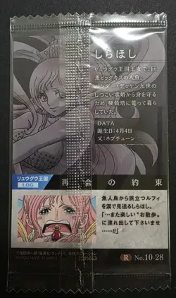 Shirahoshi 10-28 Wafer Grand Log Japanese One Piece Sealed 2021 US SELLER - Image 2