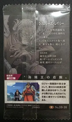 Silvers Rayleigh 10-16 Wafer Grand Log Japanese One Piece Sealed 2021 US SELLER - Image 2