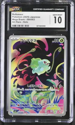 CGC 10 Bulbasaur 064/063 AR Holo M1l Mega Brave Japanese Pokemon Card 6d - Image 1