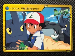 Heracross Ash 22 2000 Carddass Anime Collection Pokemon Card Vintage Japanese - Image 1
