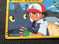Heracross Ash 22 2000 Carddass Anime Collection Pokemon Card Vintage Japanese - Image 4
