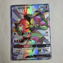 Pokemon TCG S-Chinese Card Sun&Moon CSM1cC-198 Buzzwole-GX SSR Shiny Holo Mint - Image 1