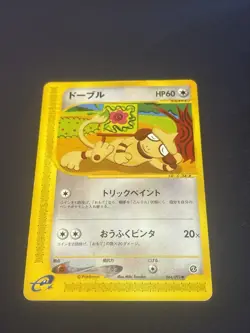 Smeargle 064/092 The Town on No Map Regular (Japanese) Pokemon card Lp - Image 1