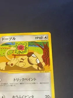 Smeargle 064/092 The Town on No Map Regular (Japanese) Pokemon card Lp - Image 2