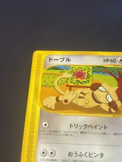 Smeargle 064/092 The Town on No Map Regular (Japanese) Pokemon card Lp - Image 3