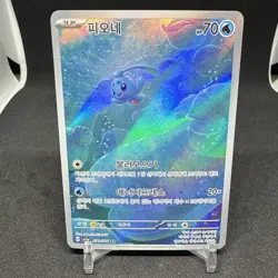 Manaphy 071/066 AR Full Art sv5A Crimson Haze Japanese Pokemon TCG Card Mint - Image 1