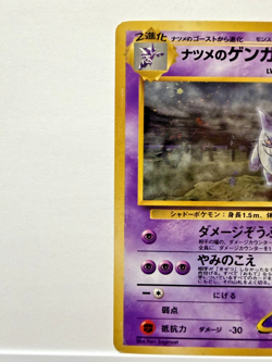 Sabrina's Gengar Pokemon Card Japanese 094 Gym Set Vintage Holo 1996 LM - Image 2