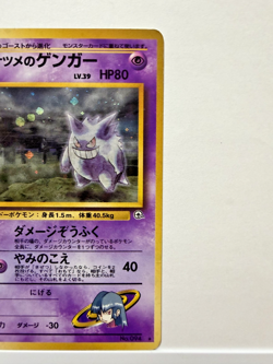 Sabrina's Gengar Pokemon Card Japanese 094 Gym Set Vintage Holo 1996 LM - Image 3