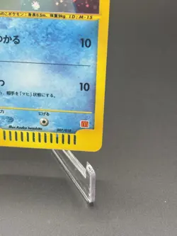 2002 Mcdonald's Pokemon Japanese Holo Squirtle #007/018 TCG Card - Image 5