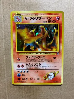 Japanese Blaine's Charizard No. 006 Gym Challenge - Holo Pokemon Card - NM/Mint - Image 1