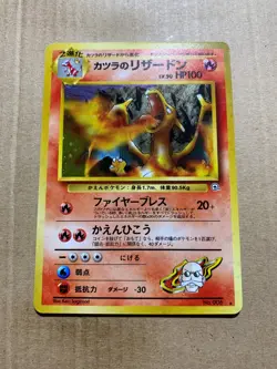 Japanese Blaine's Charizard No. 006 Gym Challenge - Holo Pokemon Card - NM/Mint - Image 2