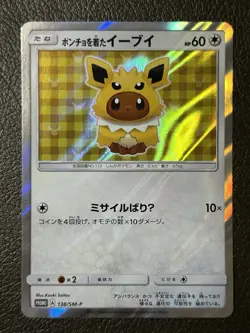 Jolteon Poncho Wearing Eevee 138/SM-P 2017 Promo Japanese Pokemon Cards 536 - Image 1