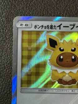 Jolteon Poncho Wearing Eevee 138/SM-P 2017 Promo Japanese Pokemon Cards 536 - Image 3