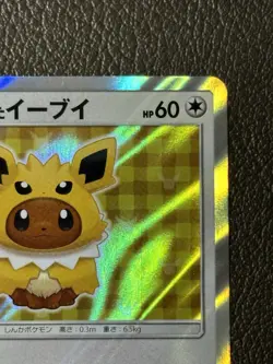 Jolteon Poncho Wearing Eevee 138/SM-P 2017 Promo Japanese Pokemon Cards 536 - Image 4