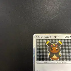 Umbreon Poncho Wearing Eevee 141/SM-P Promo Pokemon Card 2017 Japanese - Image 2