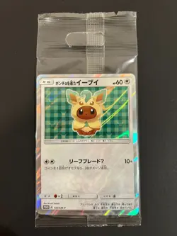 Poncho Wearing Eevee Leafeon 142/SM-P PROMO Sealed MINT Pokemon Card Japanese - Image 1