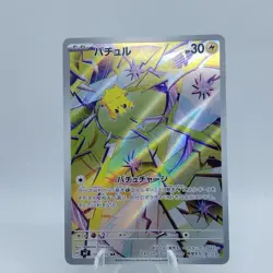 Pokemon Cards Joltik AR 108/102 SV7 Stellar Miracle EX Japanese j675 - Image 1
