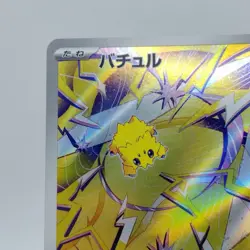Pokemon Cards Joltik AR 108/102 SV7 Stellar Miracle EX Japanese j675 - Image 2