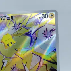 Pokemon Cards Joltik AR 108/102 SV7 Stellar Miracle EX Japanese j675 - Image 3