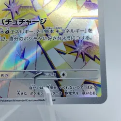 Pokemon Cards Joltik AR 108/102 SV7 Stellar Miracle EX Japanese j675 - Image 5