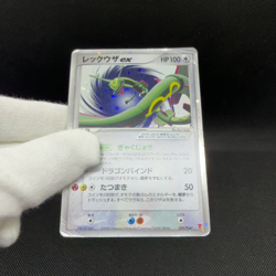Rayquaza ex 029/PLAY Promo Limited Edition Starter Japanese Pokemon Card #6205 - Image 2