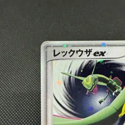 Rayquaza ex 029/PLAY Promo Limited Edition Starter Japanese Pokemon Card #6205 - Image 4