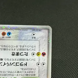 Rayquaza ex 029/PLAY Promo Limited Edition Starter Japanese Pokemon Card #6205 - Image 5