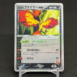 Rocket's Moltres ex 014/020 EX Team Rocket Returns Japanese Pokemon Card #D2FA - Image 1