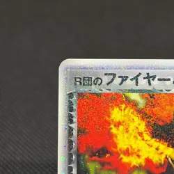 Rocket's Moltres ex 014/020 EX Team Rocket Returns Japanese Pokemon Card #D2FA - Image 3