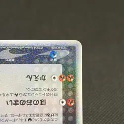 Rocket's Moltres ex 014/020 EX Team Rocket Returns Japanese Pokemon Card #D2FA - Image 4