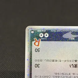 Rocket's Moltres ex 014/020 EX Team Rocket Returns Japanese Pokemon Card #D2FA - Image 5