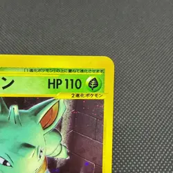 Nidoqueen 010/088 Skyridge 1st Ed 2002 HP 110 Japanese Pokemon Card #027B - Image 3
