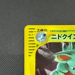 Nidoqueen 010/088 Skyridge 1st Ed 2002 HP 110 Japanese Pokemon Card #027B - Image 4