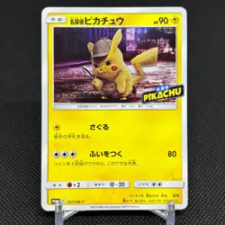 Detective Pikachu 337/SM-P Promo movie 2019 Japanese Pokemon Card #D51E - Image 1