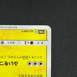 Detective Pikachu 337/SM-P Promo movie 2019 Japanese Pokemon Card #D51E - Image 5
