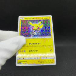 Pretend Boss Pikachu Team Plasma 195/SM-P Promo Japanese Pokemon Card #0A1C - Image 2