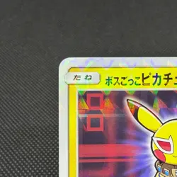 Pretend Boss Pikachu Team Plasma 195/SM-P Promo Japanese Pokemon Card #0A1C - Image 4