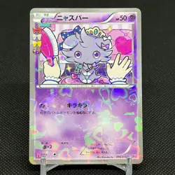 Espurr 016/032 Common PokeKyun Collection CP3 2016 Japanese Pokemon Card #4FD1 - Image 1