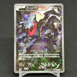 Darkrai 024/036 Mythical Legendary Dream Shine CP5 Japanese Pokemon Card #4FD2 - Image 1